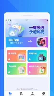 ���ٻ���ͬ������(����Ǩ���������)v1.0.0 ��׿���ͼ