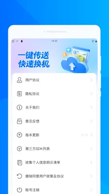 ���ٻ���ͬ������(����Ǩ���������)v1.0.0 ��׿���ͼ