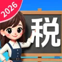 ����˰�Ѽ�����(����˰�񹤾�)
