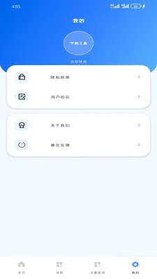 ���͹���2026���°汾v1.5.0 ��Ѱ��ͼ