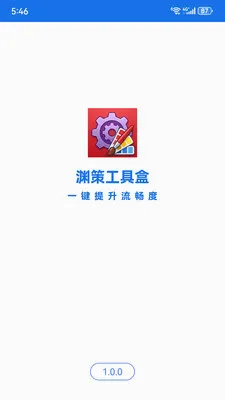 Ԩ�߹��ߺа�׿���ֻ���v1.6.0 ��׿���ͼ