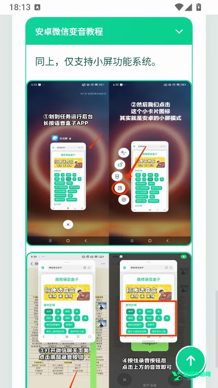 荣誉语音盒(瓦罗兰特语音包) 荣誉语音盒(瓦罗兰特语音包)