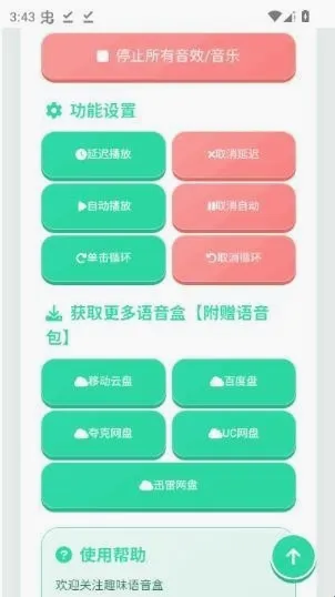 荣誉语音盒(瓦罗兰特语音包) 荣誉语音盒(瓦罗兰特语音包)