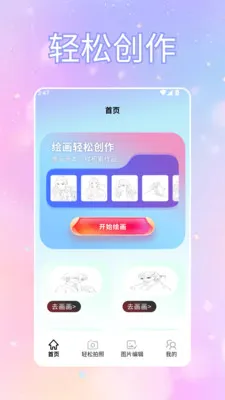 ToFaiapp��Ծͨ(�������Ӧ��)v1.2 �ֻ����ͼ