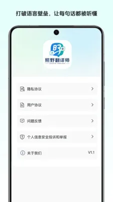 ��Ұ����ʦ2026�ٷ����°汾v1.0 �ֻ����ͼ