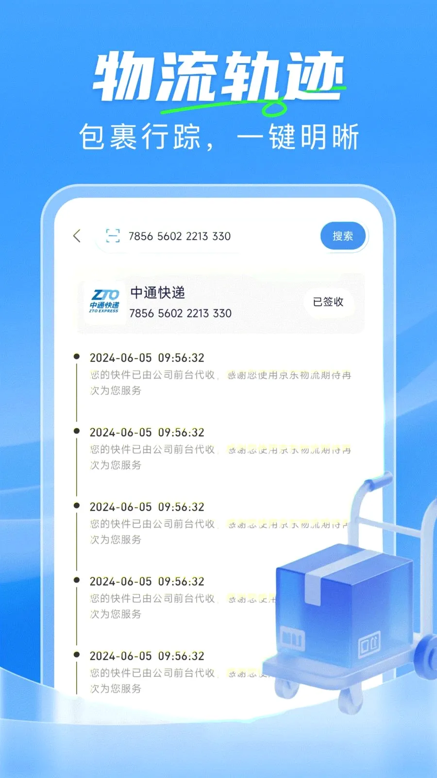 ��ݼ���һ����2026�ٷ����°汾v1.0.0 �ֻ����ͼ