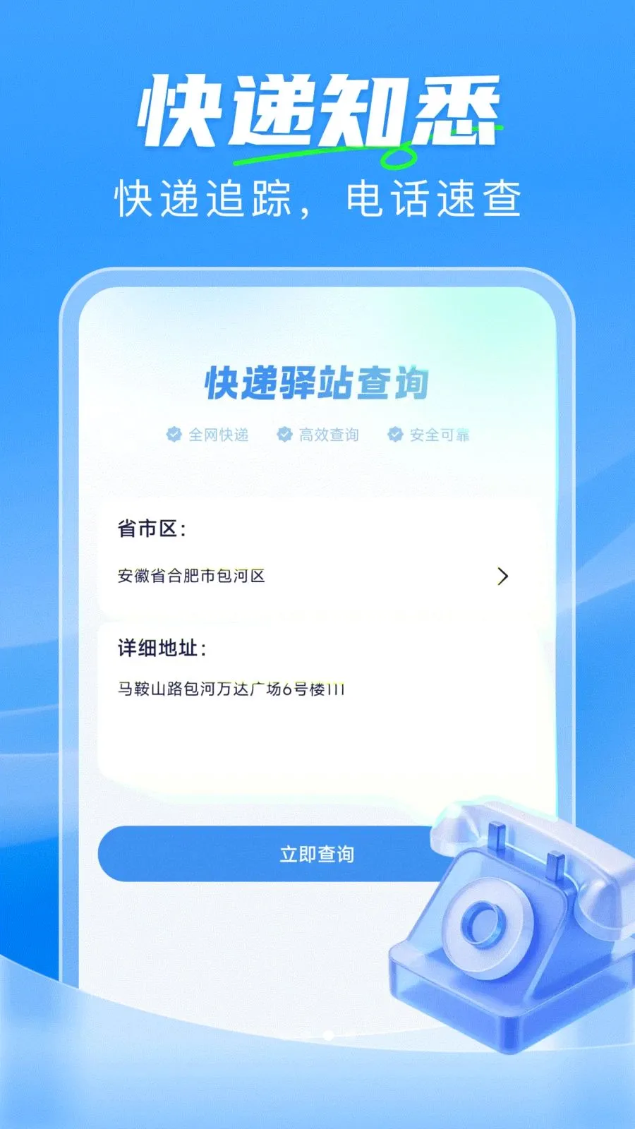 ��ݼ���һ����2026�ٷ����°汾v1.0.0 �ֻ����ͼ
