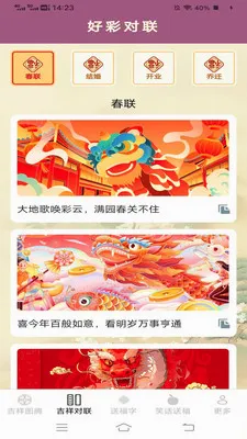 ���鸣�˳���׿���ֻ���v2.4.0.3 ��Ѱ��ͼ