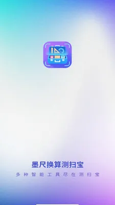ī�߻����ɨ��2026���°汾v3.1.3.2 ��׿���ͼ