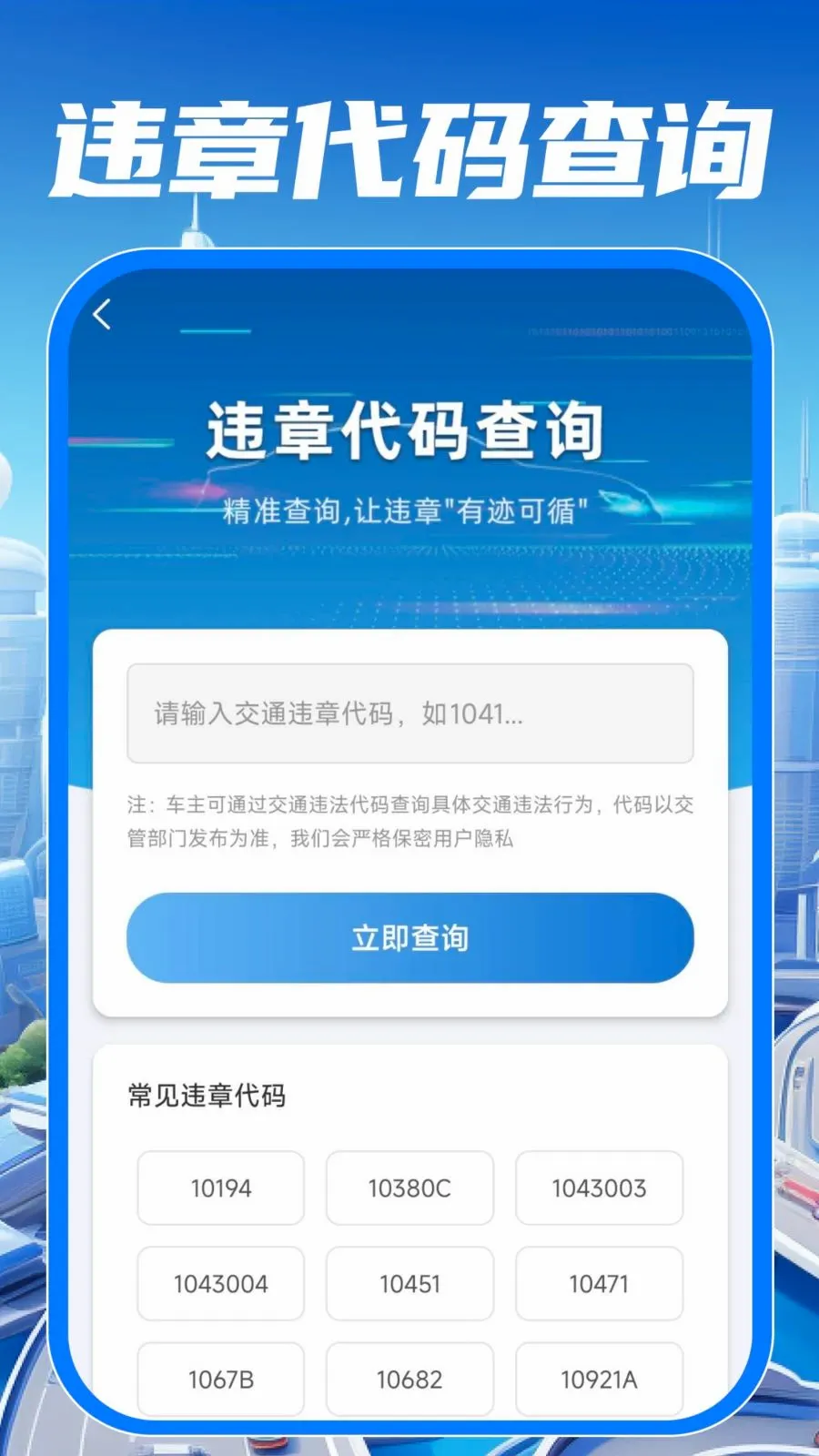 ��У��֤����ͨ2026�ٷ����°汾v1.0.0 �ٷ������ͼ