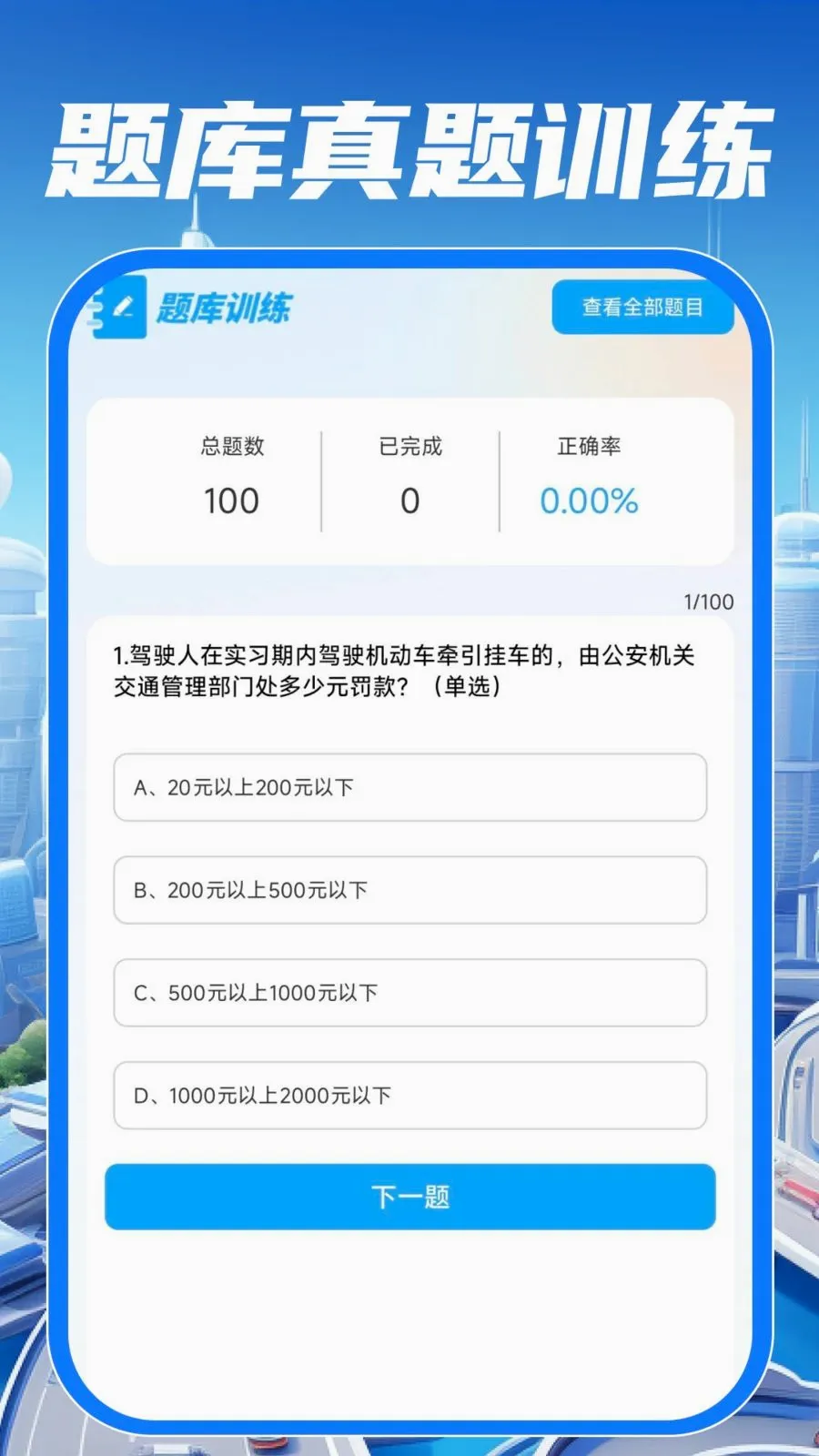 ��У��֤����ͨ2026�ٷ����°汾v1.0.0 �ٷ������ͼ