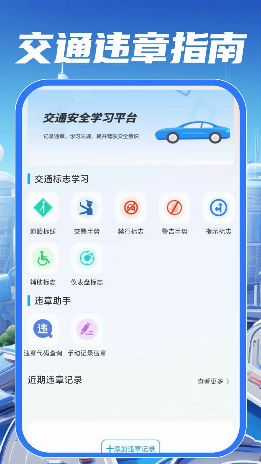 ��У��֤����ͨ2026�ٷ����°汾v1.0.0 �ٷ������ͼ