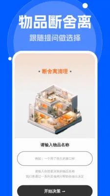 ����Զ�����(��Ʒ����Ӧ��)v1.0.0 �ֻ����ͼ