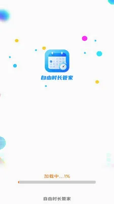����ʱ���ܼ�(�๦��ʱ��Ӧ��)v3.9.5.2 �ٷ������ͼ