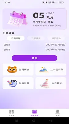����������������2026���°汾v1.0.0 ��Ѱ��ͼ