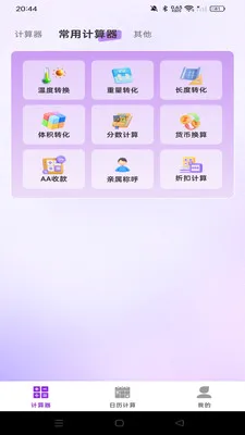 ����������������2026���°汾v1.0.0 ��Ѱ��ͼ