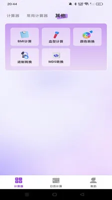 ����������������2026���°汾v1.0.0 ��Ѱ��ͼ