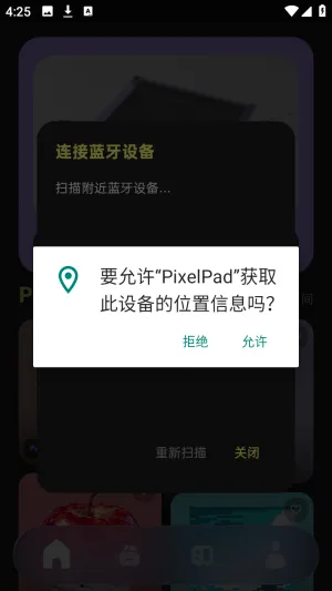 PixelPad2026官方最新版本