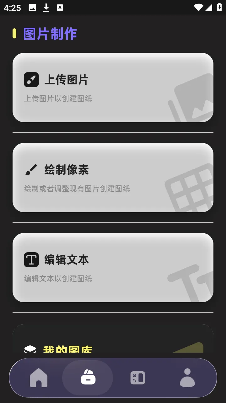 PixelPad2026�ٷ����°汾v1.3.1 �ٷ������ͼ