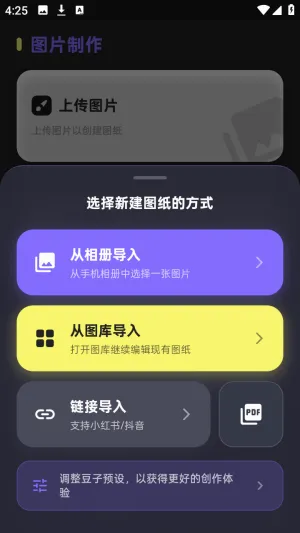 PixelPad2026官方最新版本