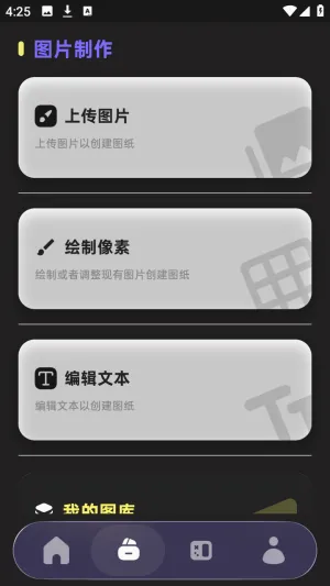 PixelPad2026官方最新版本