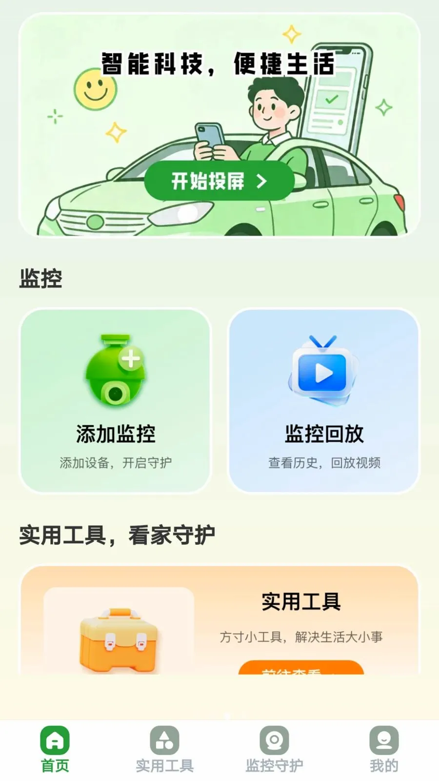 ������Ͷ2026�ٷ����°汾v1.0.8 ��Ѱ��ͼ