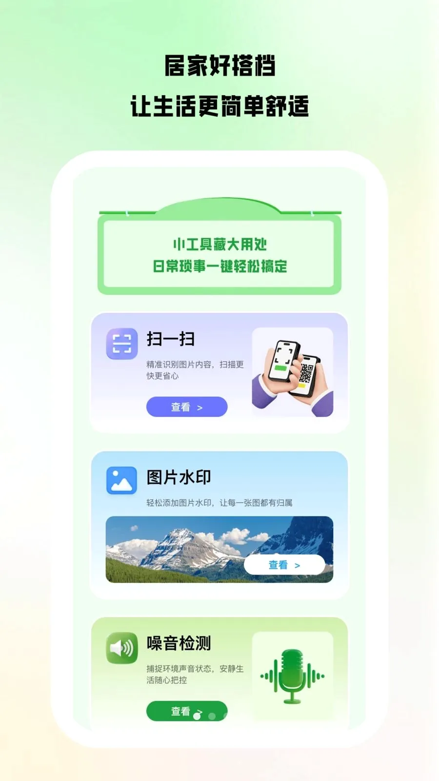 ������Ͷ2026�ٷ����°汾v1.0.8 ��Ѱ��ͼ