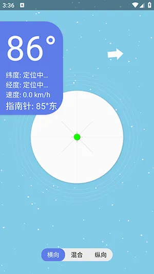 星空水平仪安卓版手机版 星空水平仪安卓版手机版