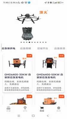 ���������豸��������(�豸����APP)v1.0.49 ��׿���ͼ
