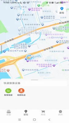 ���������豸��������(�豸����APP)v1.0.49 ��׿���ͼ