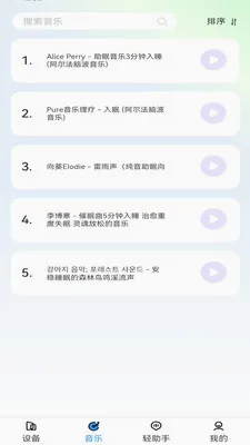 ����������(�����������)v1.3.2 ��׿���ͼ