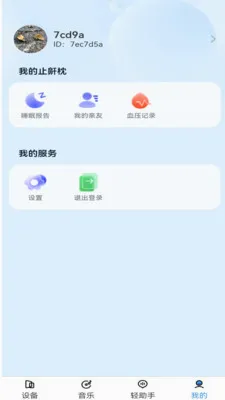 ����������(�����������)v1.3.2 ��׿���ͼ