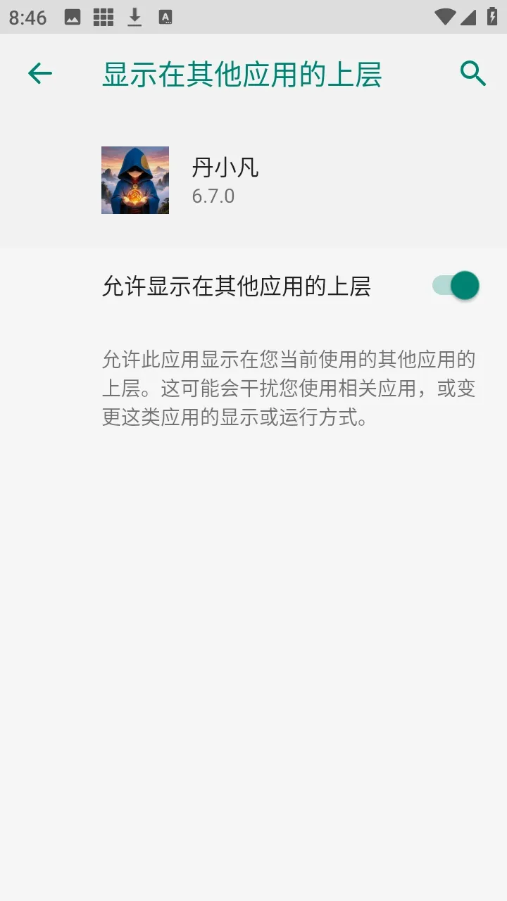��С������2026�ٷ����°汾v6.7.0 ��׿���ͼ