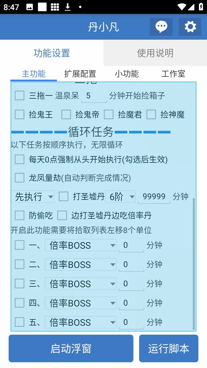 ��С������2026�ٷ����°汾v6.7.0 ��׿���ͼ