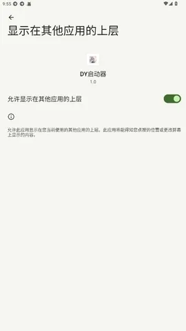 DY������(�Լ���Ϸ����)v1.0 �ٷ������ͼ