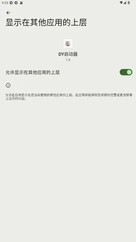 DY������(�Լ���Ϸ����)v1.0 �ٷ������ͼ