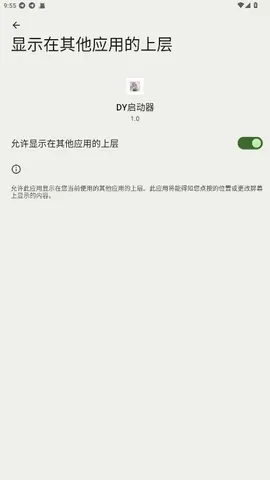 DY������(�Լ���Ϸ����)v1.0 �ٷ������ͼ
