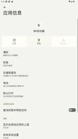 DY������(�Լ���Ϸ����)v1.0 �ٷ������ͼ