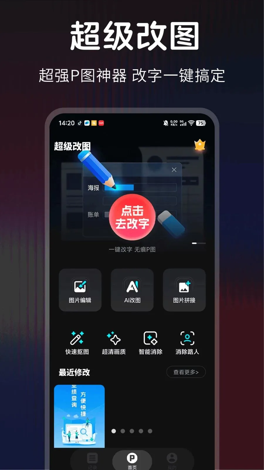 ������ͼ��׿���ֻ���v1.0.0 ��׿���ͼ