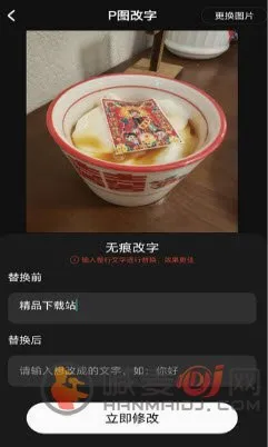 超级改图安卓版手机版 超级改图安卓版手机版