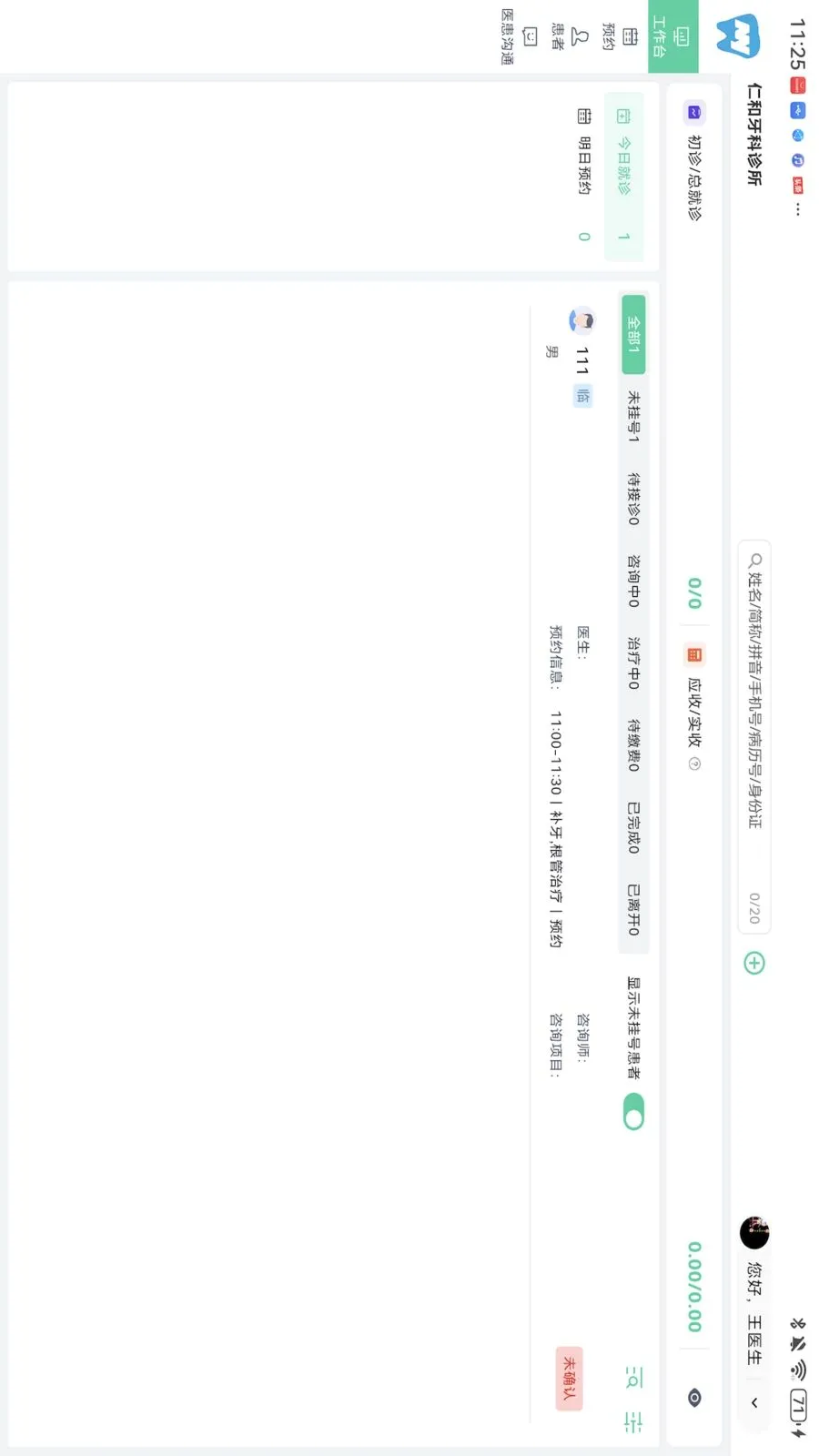 ��������HD(��ǻ�칫app)v1.0.0 �ٷ������ͼ