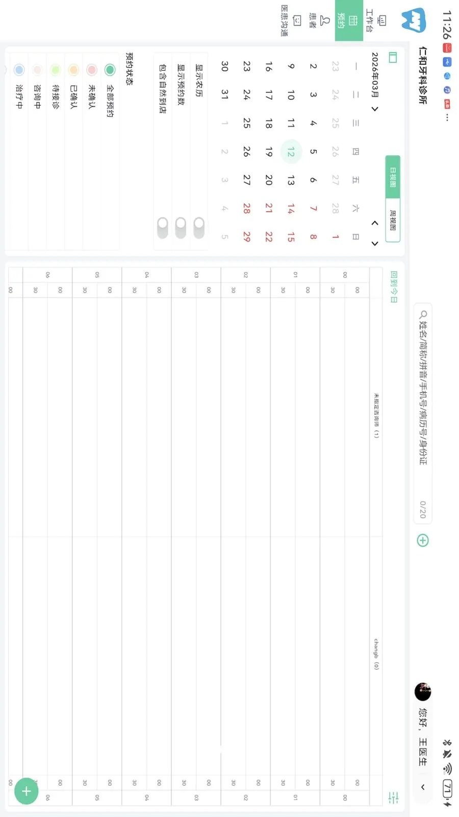��������HD(��ǻ�칫app)v1.0.0 �ٷ������ͼ