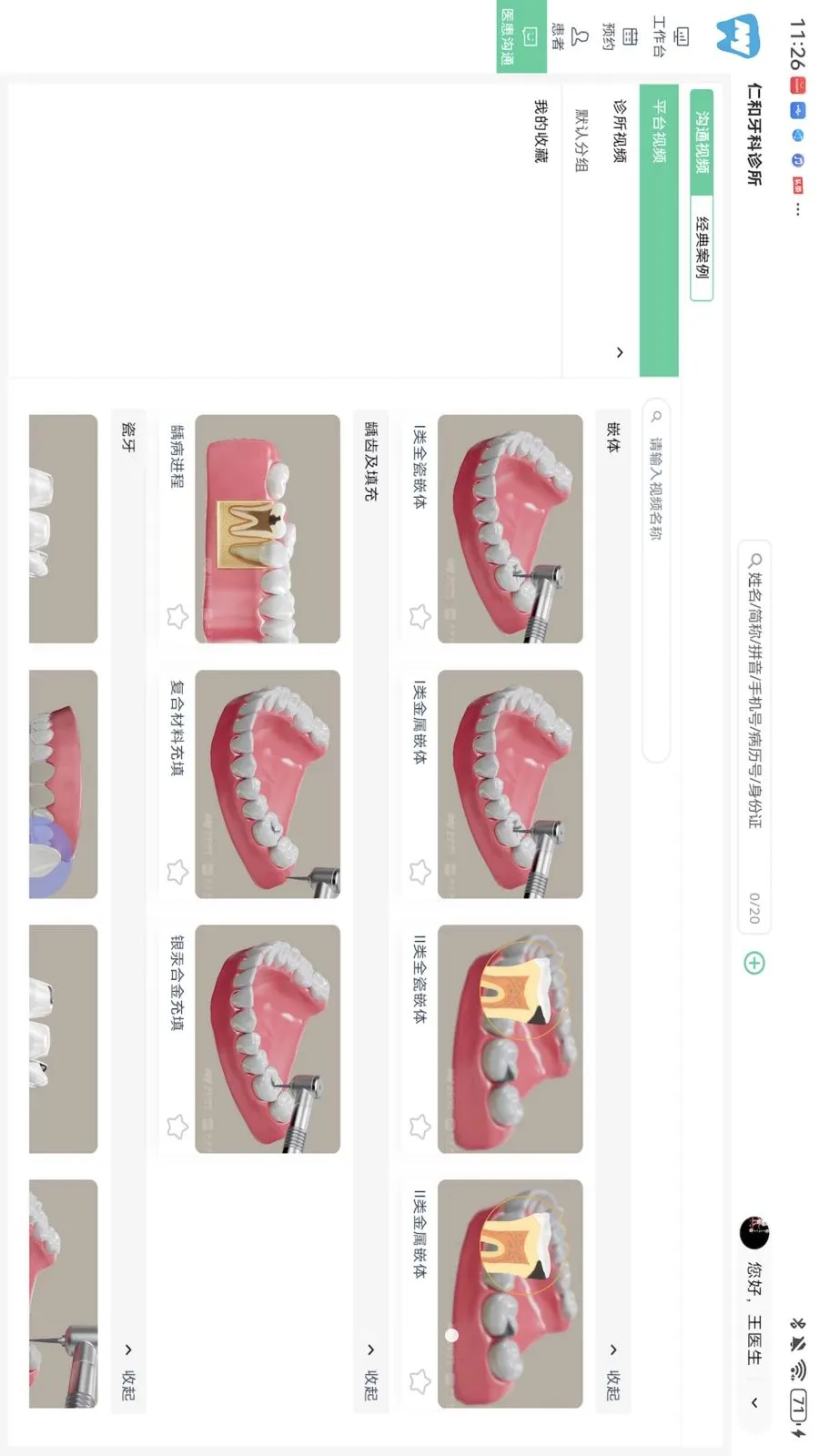 ��������HD(��ǻ�칫app)v1.0.0 �ٷ������ͼ