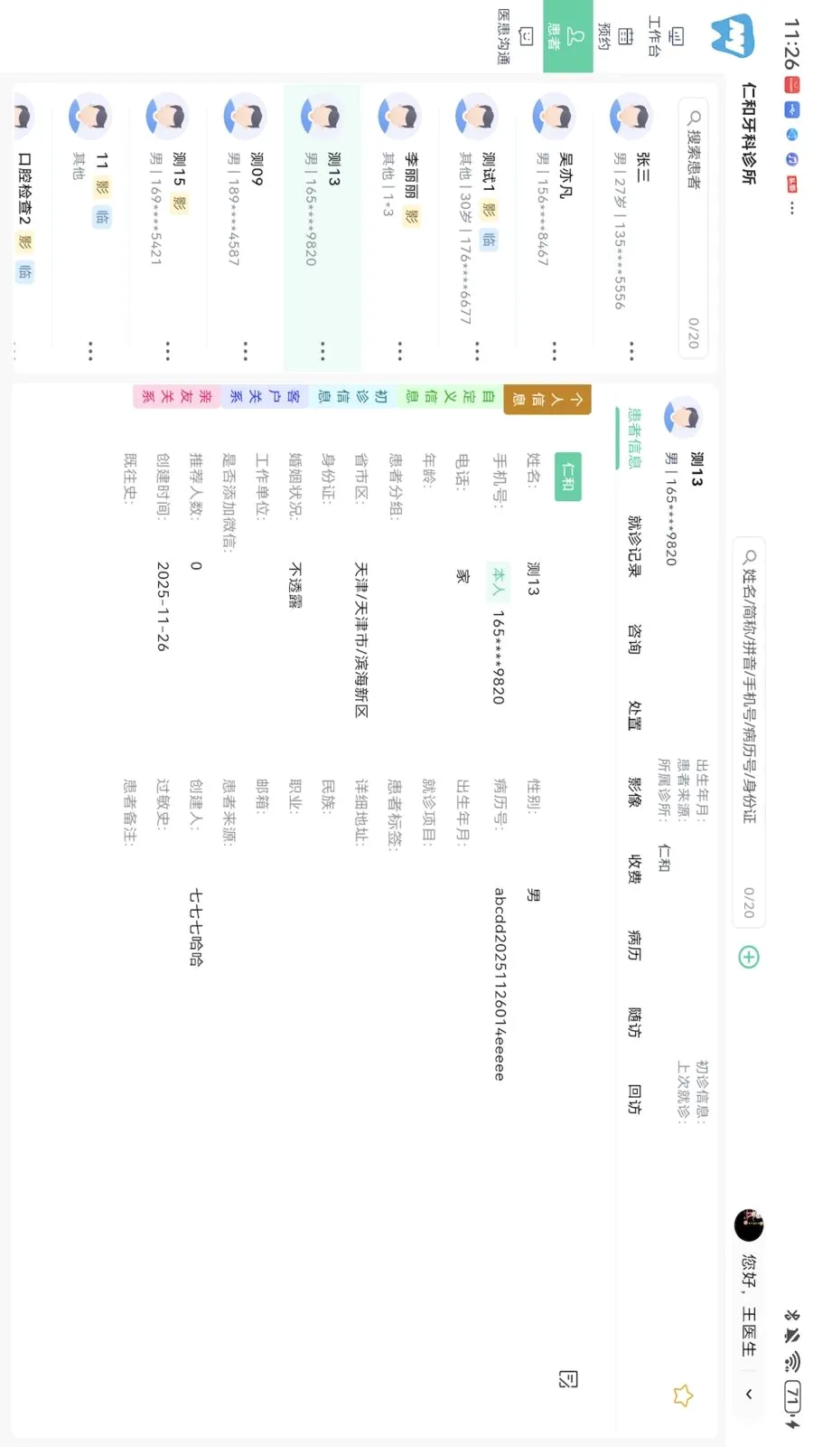 ��������HD(��ǻ�칫app)v1.0.0 �ٷ������ͼ