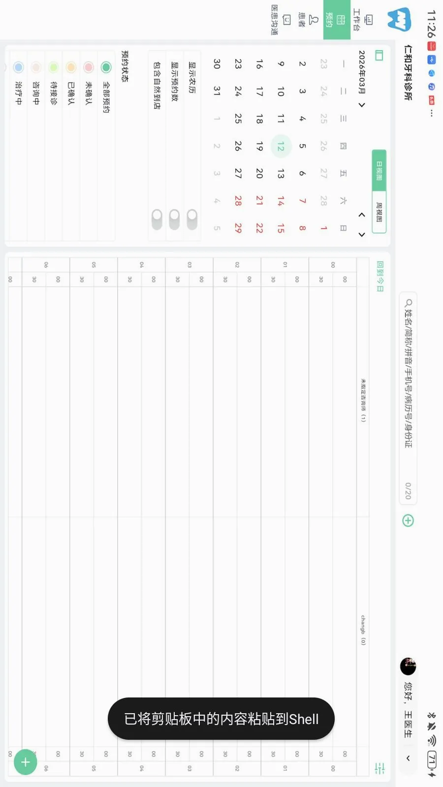 ��������HD(��ǻ�칫app)v1.0.0 �ٷ������ͼ