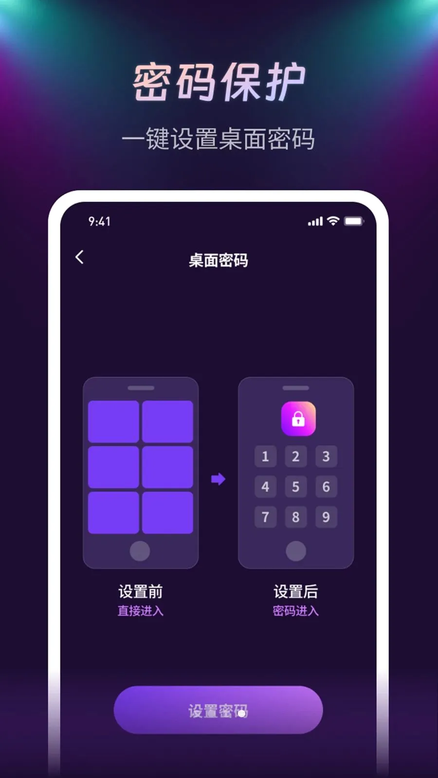����ҹ����������׿���ֻ���v1.0.1 ��׿���ͼ