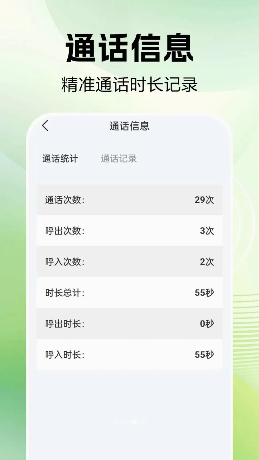 ͨ����¼�ٲ�(ͨ����������)v1.0.0.1 �ٷ������ͼ