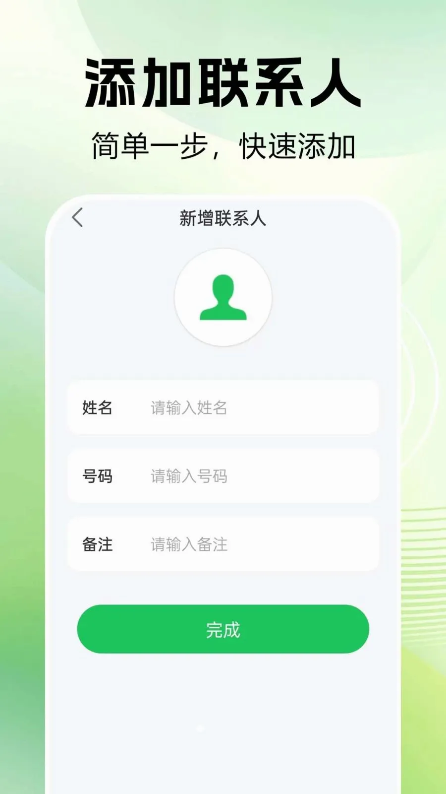 ͨ����¼�ٲ�(ͨ����������)v1.0.0.1 �ٷ������ͼ