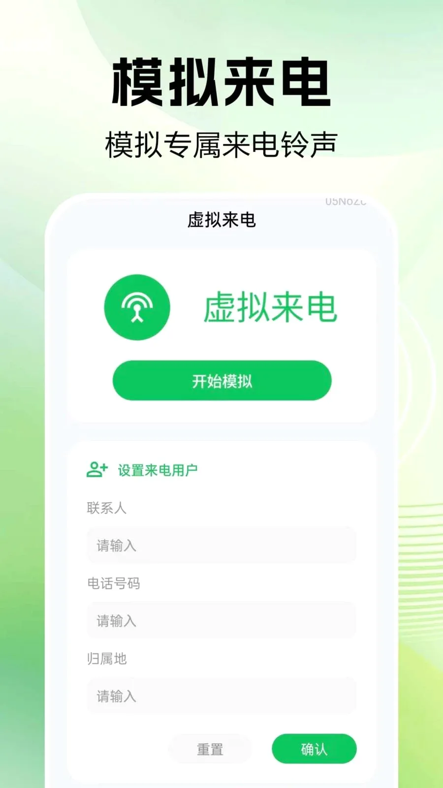ͨ����¼�ٲ�(ͨ����������)v1.0.0.1 �ٷ������ͼ