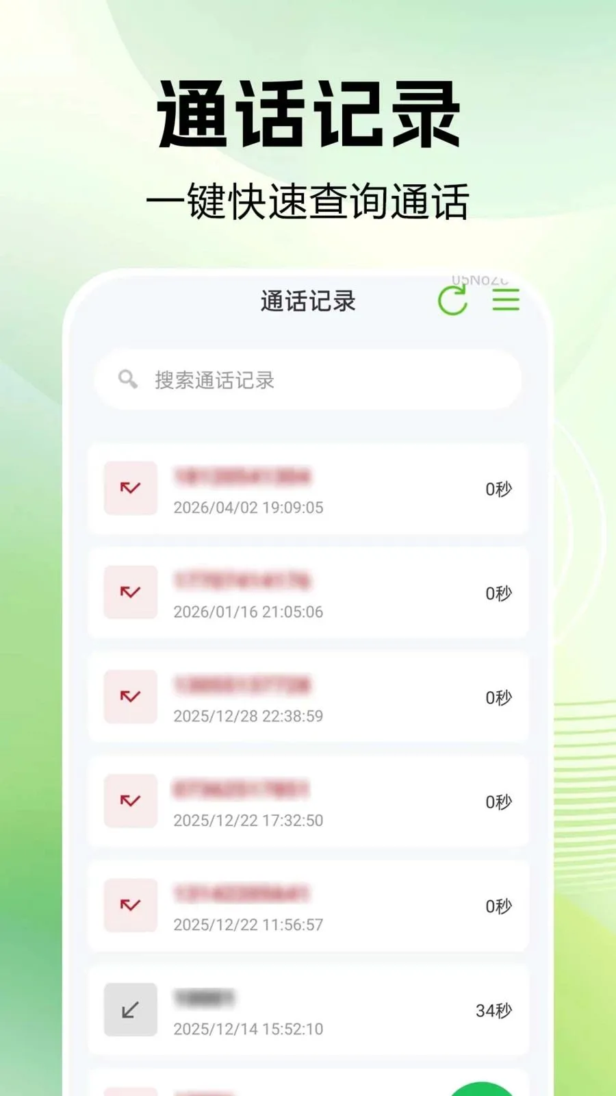 ͨ����¼�ٲ�(ͨ����������)v1.0.0.1 �ٷ������ͼ